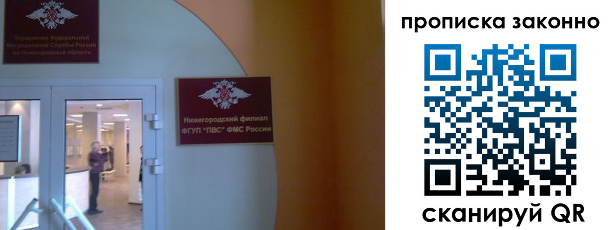 прописка от собственника в Касли
